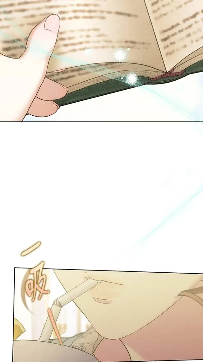 是幸运，还是不幸第113話P2