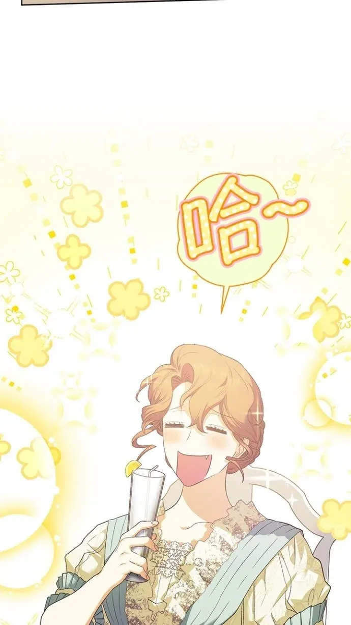 是幸运，还是不幸第113話P3