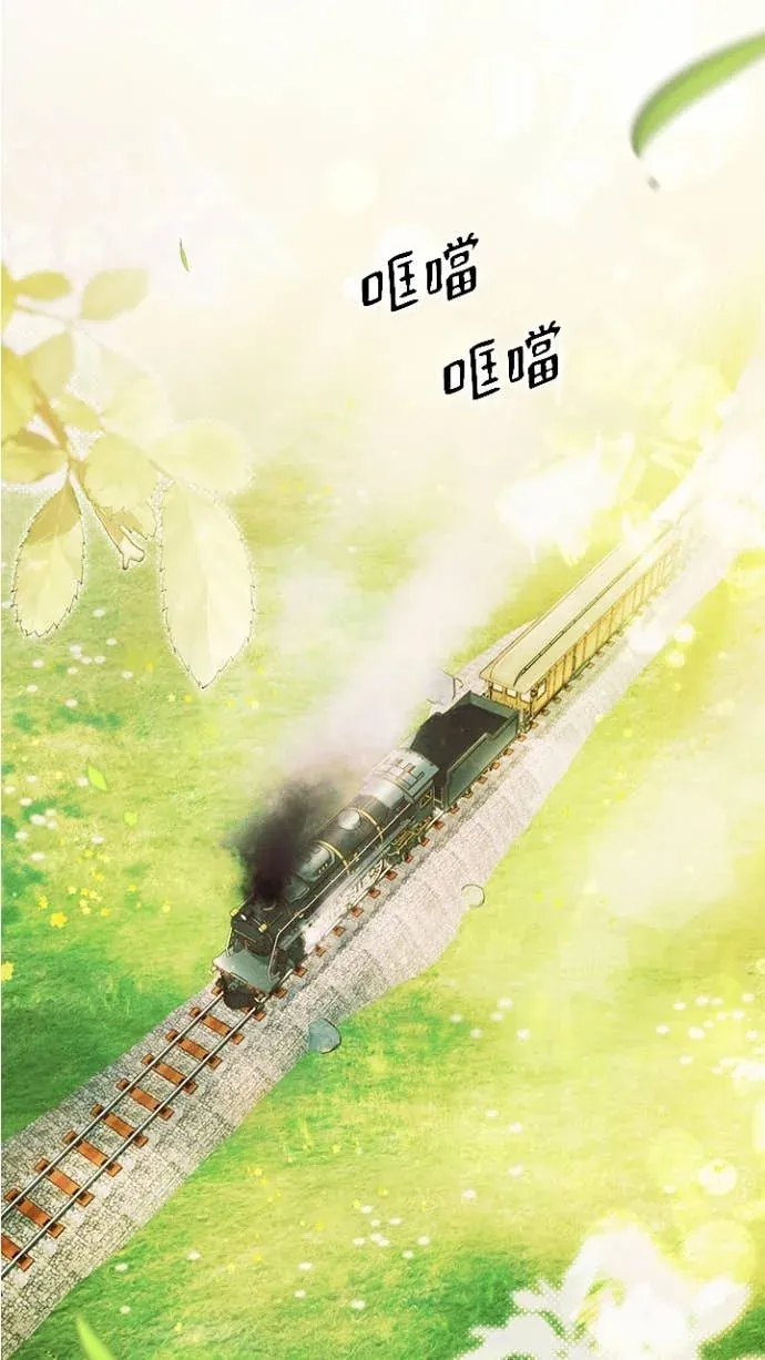 是幸运，还是不幸外傳 1話P2