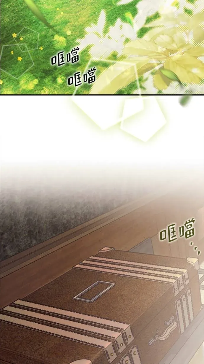 是幸运，还是不幸外傳 1話P3