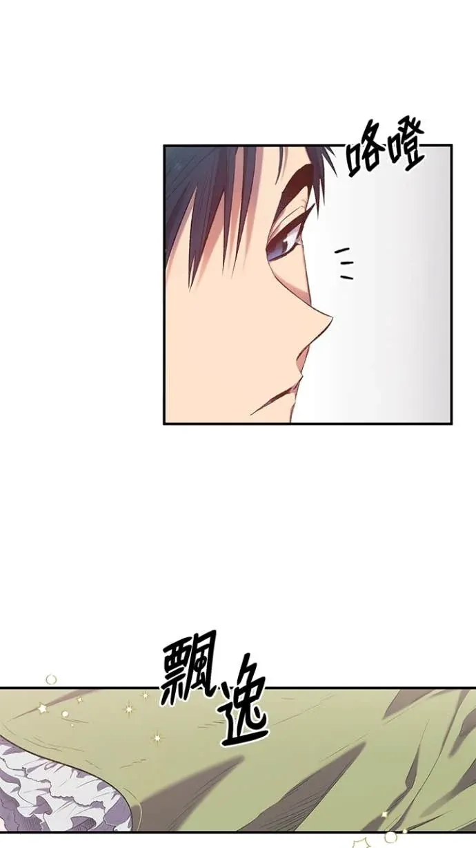 是幸运，还是不幸第11話P3