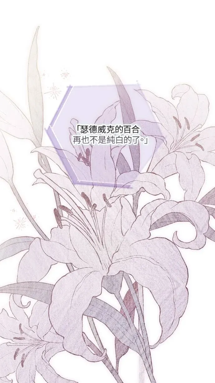 是幸运，还是不幸外傳 5話P1