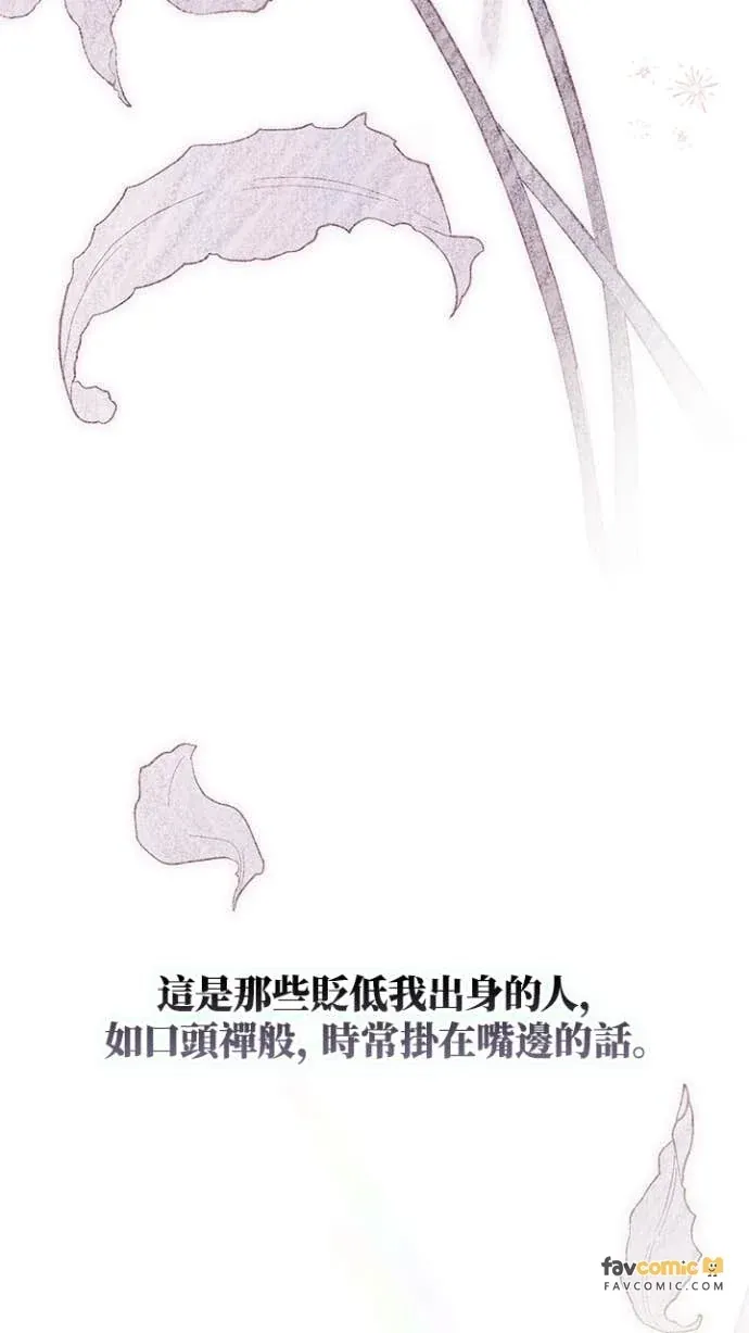 是幸运，还是不幸外傳 5話P2