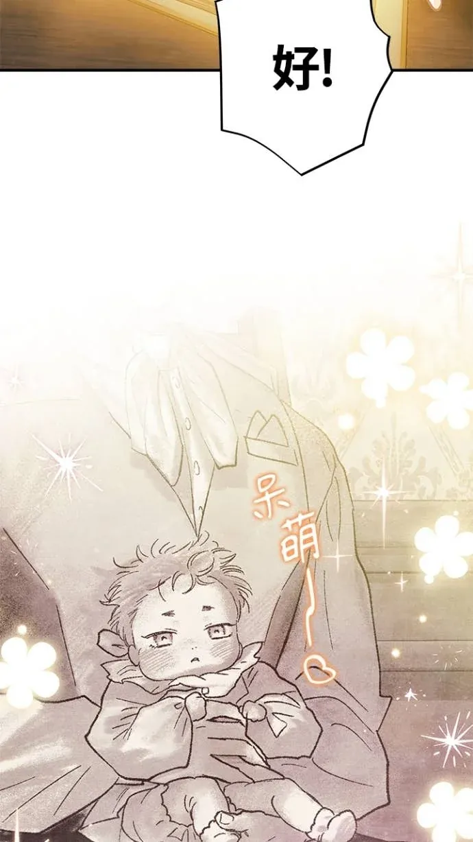 是幸运，还是不幸外傳 6話P3