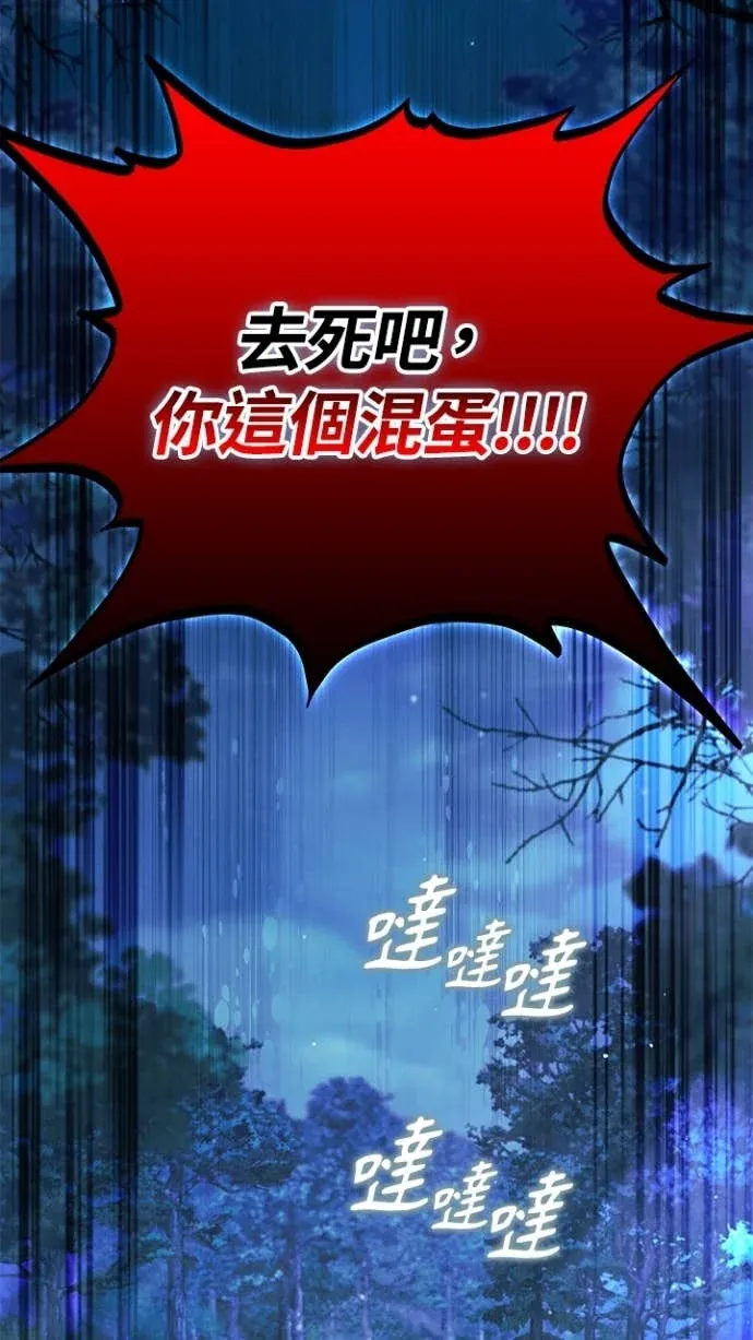 是幸运，还是不幸外傳 7話P3