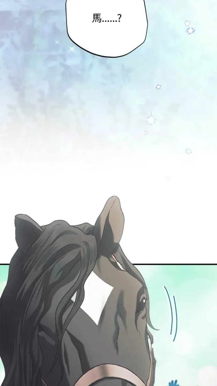 是幸运，还是不幸外傳 8話P3