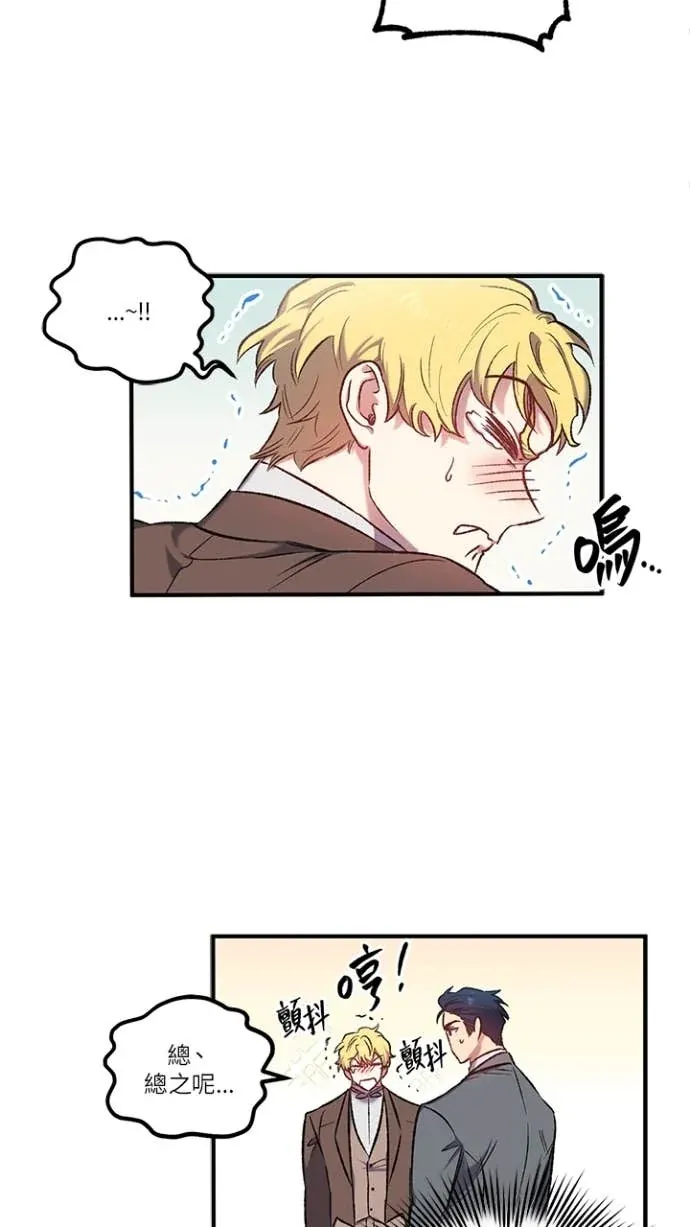 是幸运，还是不幸第15話P3