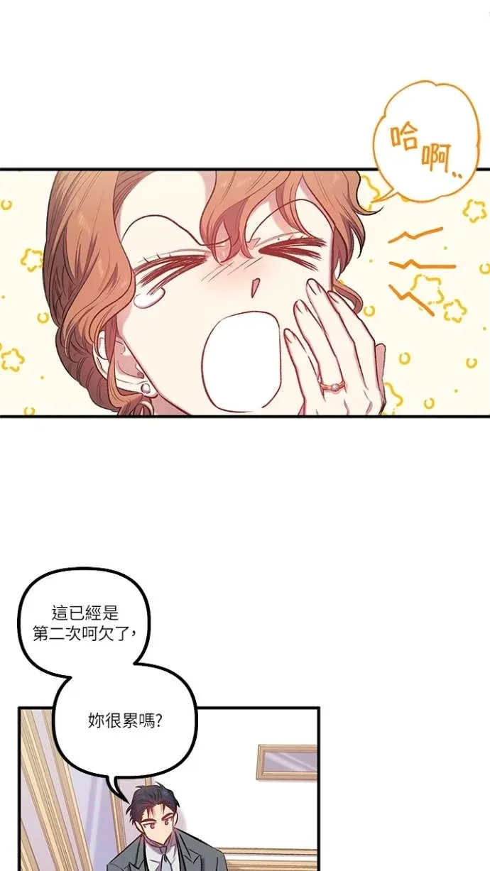 是幸运，还是不幸第16話P2