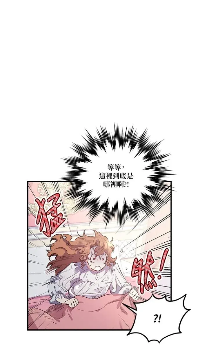 是幸运，还是不幸第17話P3