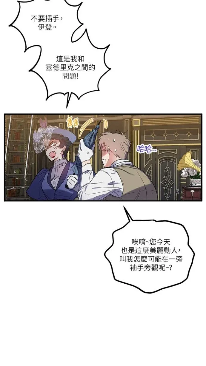 是幸运，还是不幸第19話P3