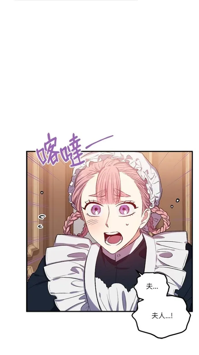 是幸运，还是不幸第20話P3