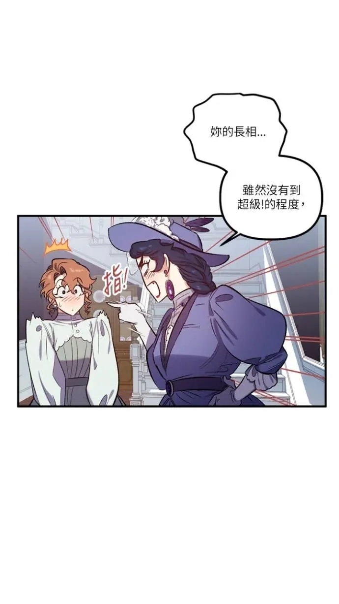 是幸运，还是不幸第21話P2