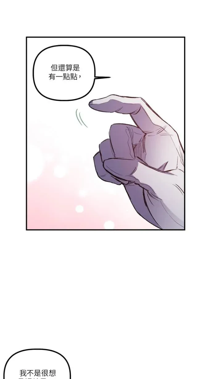 是幸运，还是不幸第21話P3