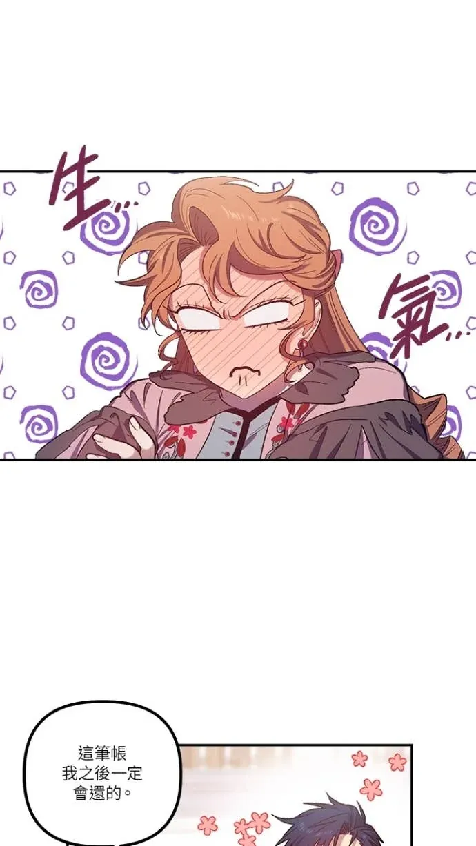 是幸运，还是不幸第26話P2