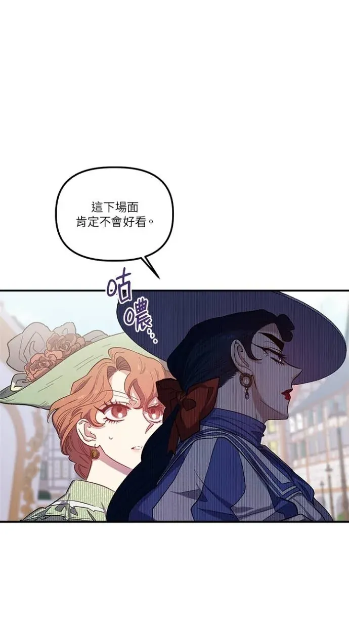 是幸运，还是不幸第28話P2