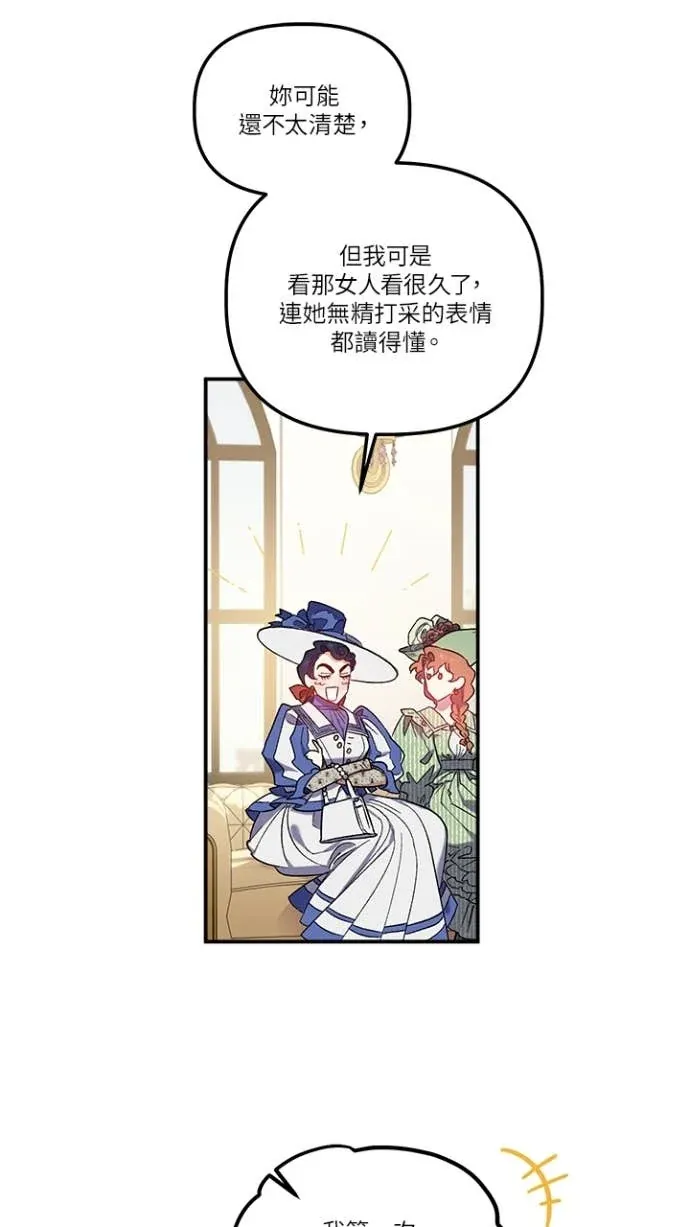 是幸运，还是不幸第30話P3