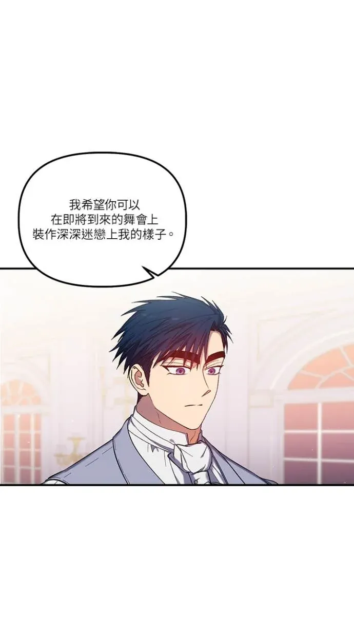 是幸运，还是不幸第32話P2