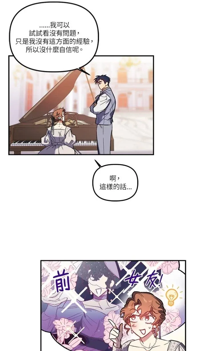 是幸运，还是不幸第32話P3