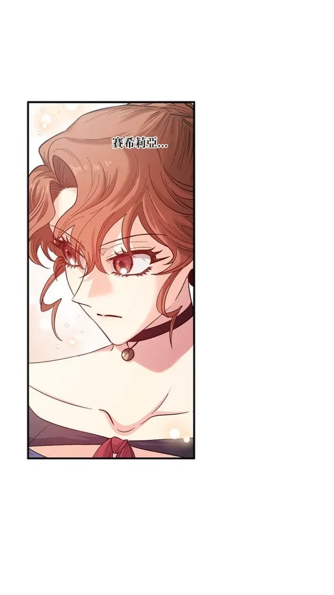 是幸运，还是不幸第37話P3