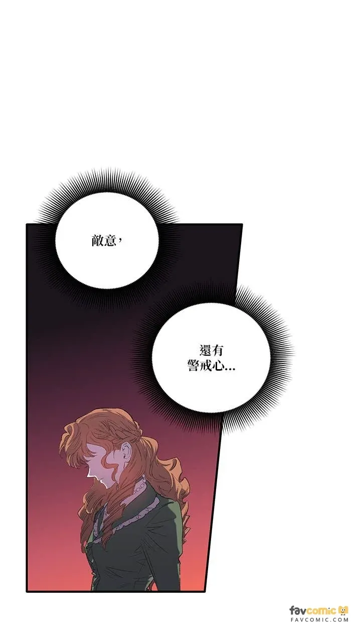 是幸运，还是不幸第3話P2