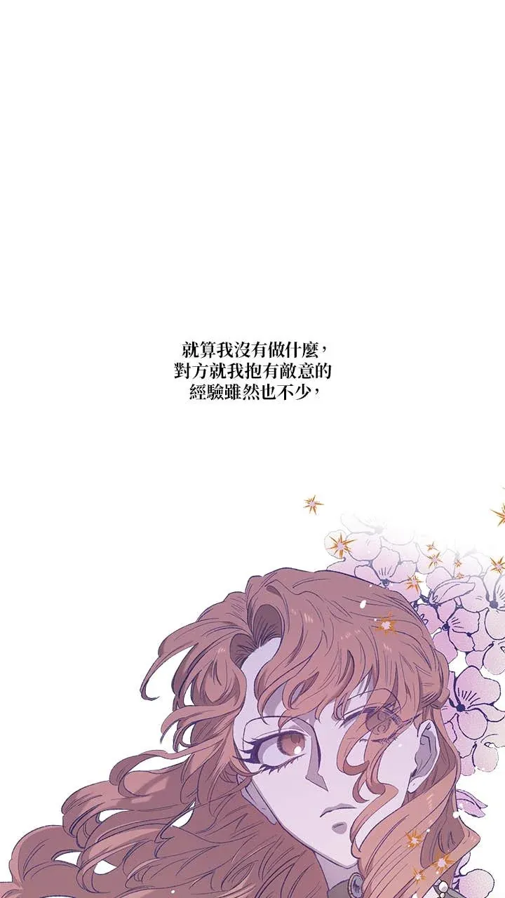 是幸运，还是不幸第3話P3