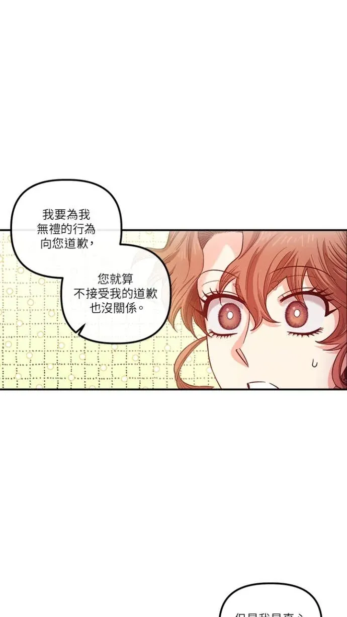 是幸运，还是不幸第40話P2