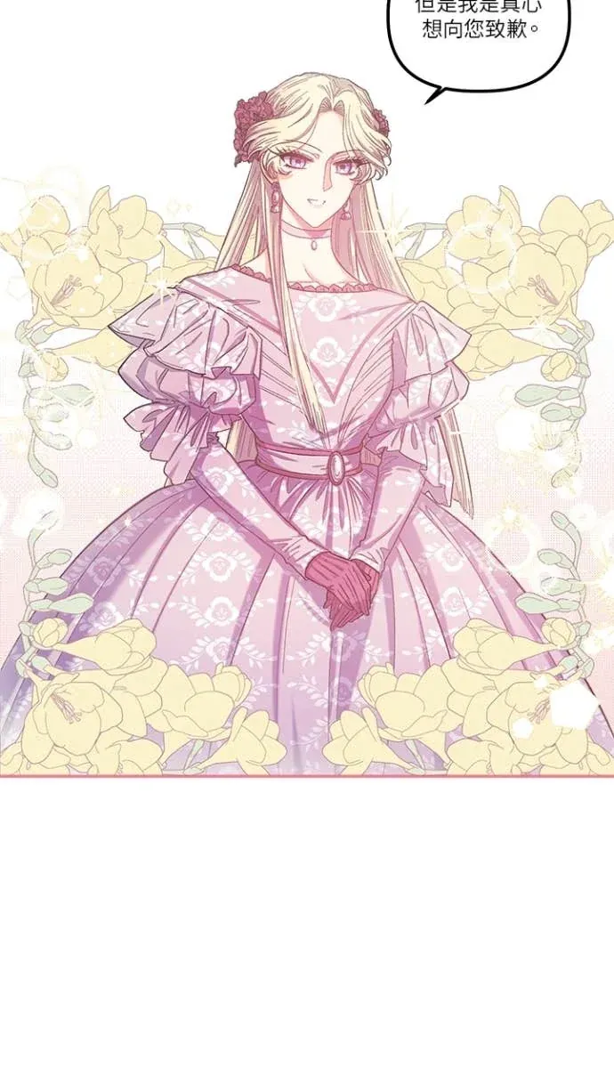 是幸运，还是不幸第40話P3