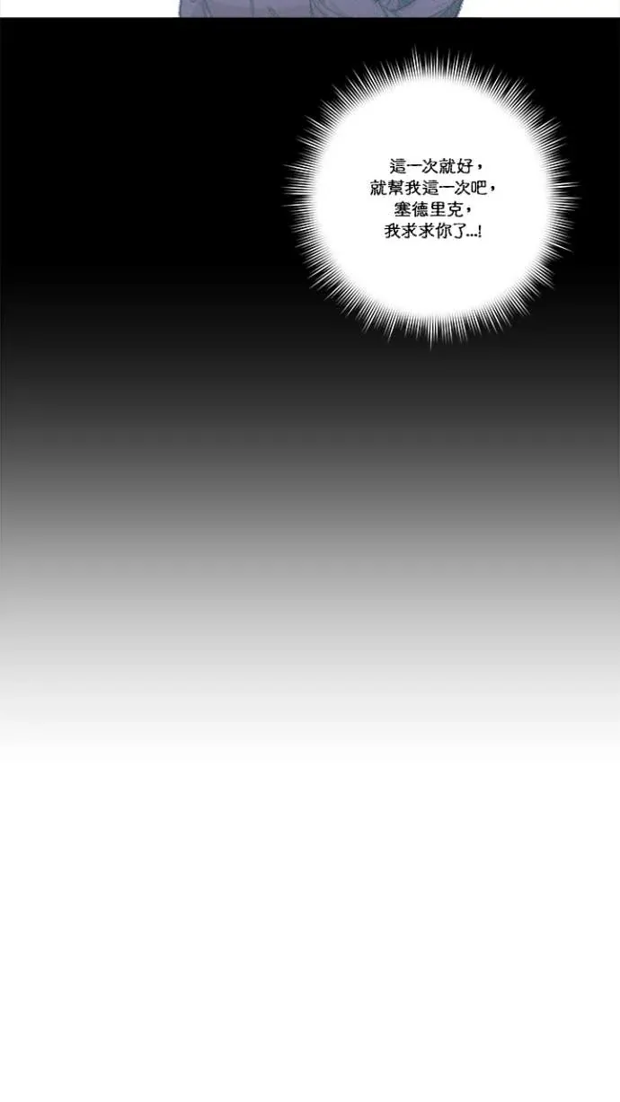 是幸运，还是不幸第42話P3