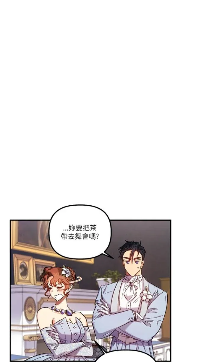 是幸运，还是不幸第47話P2