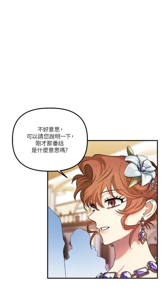 是幸运，还是不幸第50話P2