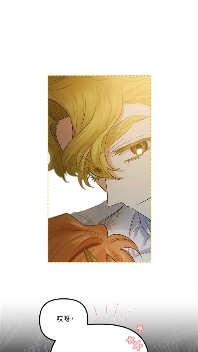 是幸运，还是不幸第53話P1