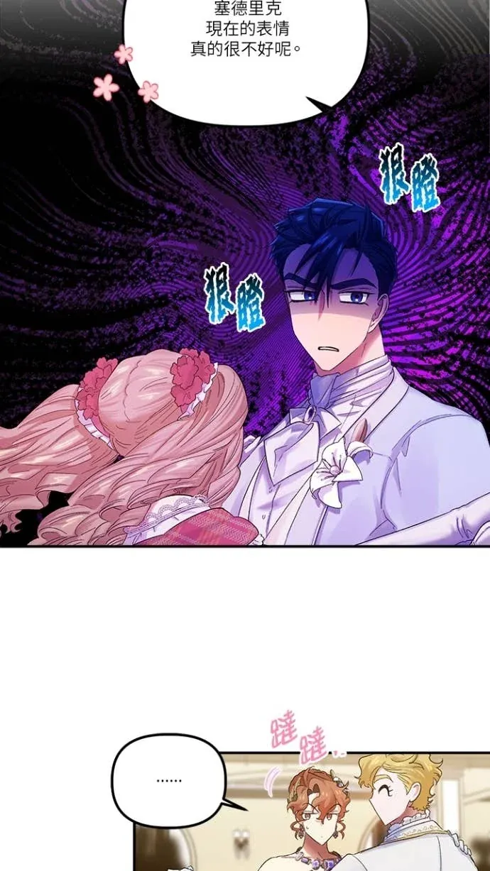 是幸运，还是不幸第53話P2