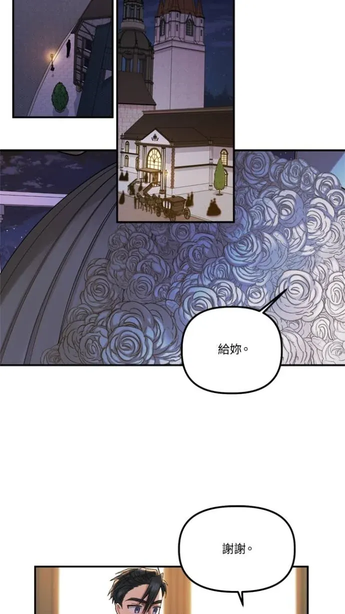 是幸运，还是不幸第54話P2