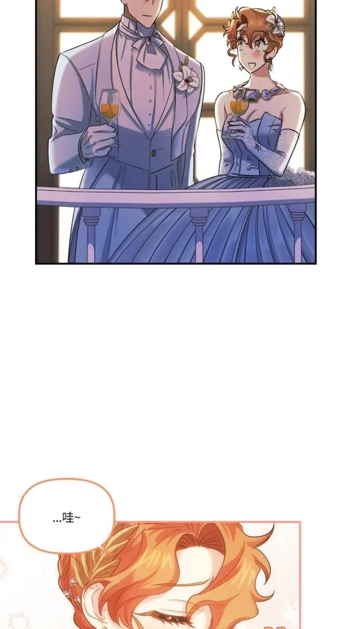 是幸运，还是不幸第54話P3