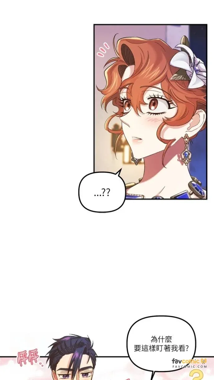 是幸运，还是不幸第55話P1