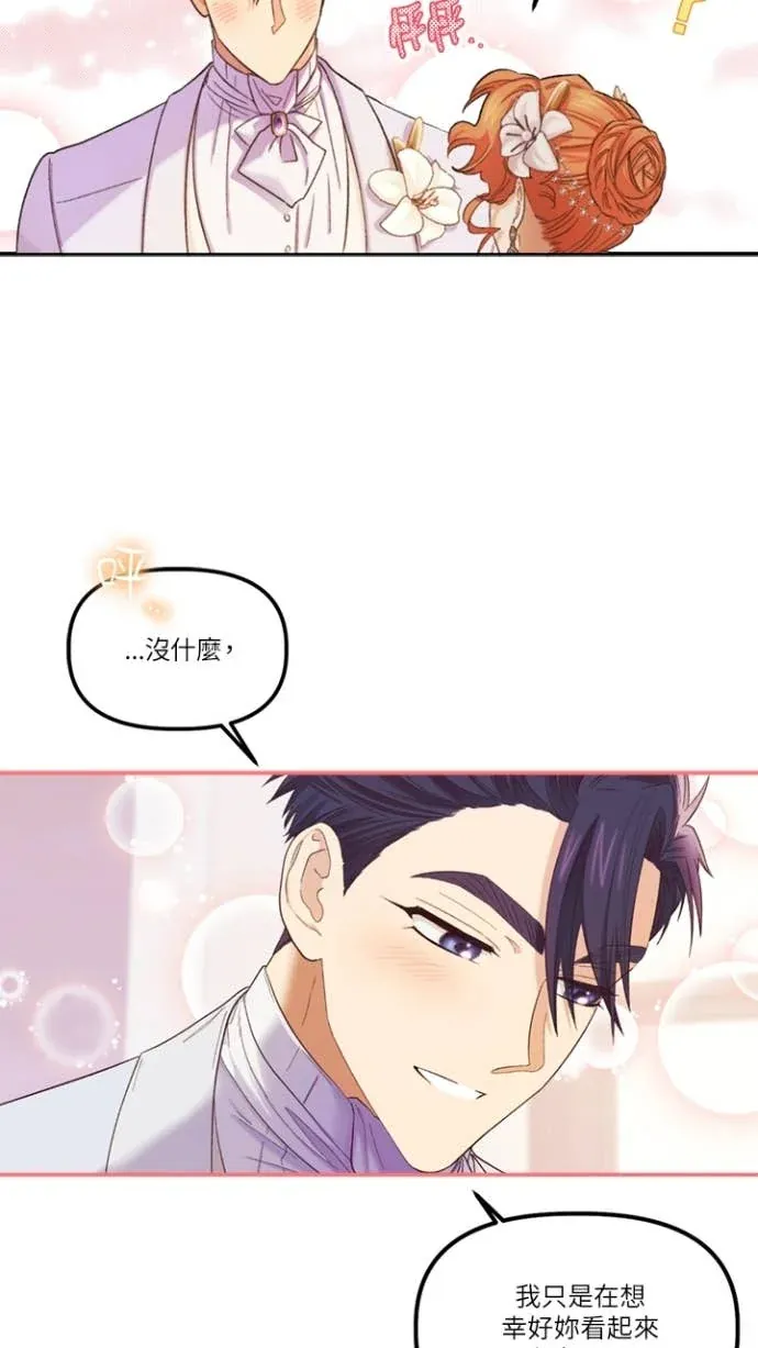 是幸运，还是不幸第55話P2