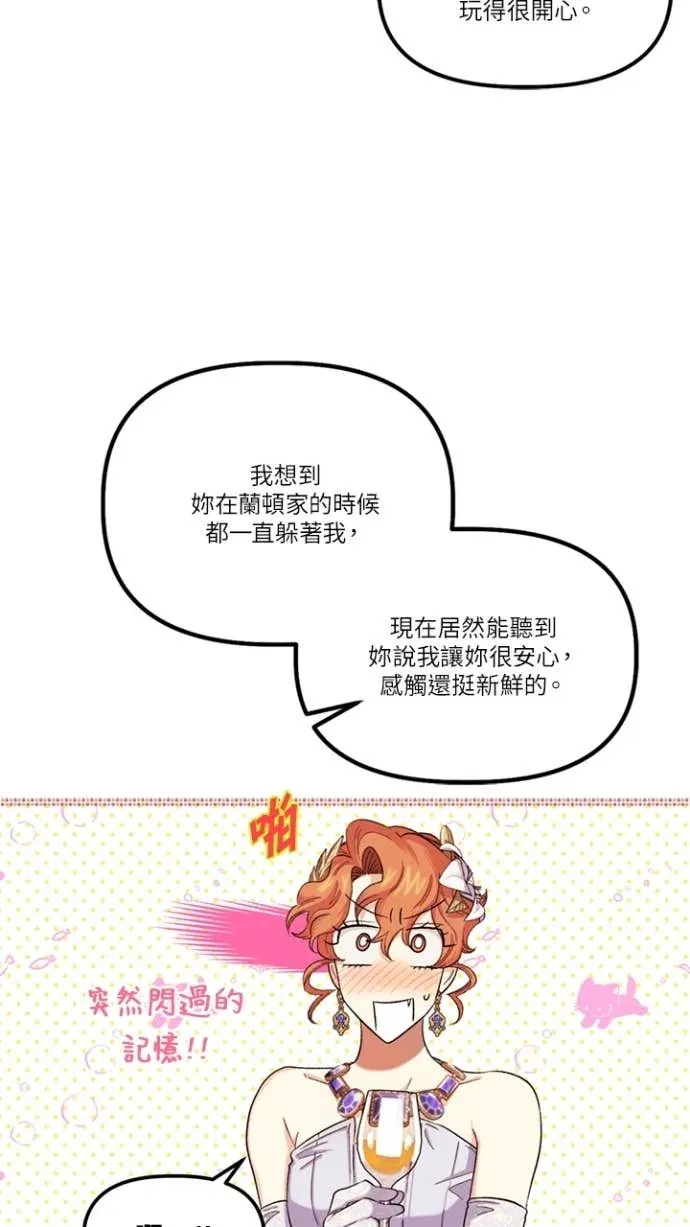 是幸运，还是不幸第55話P3