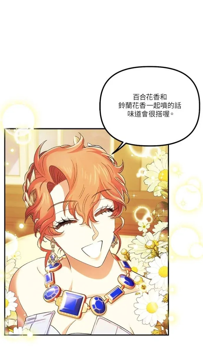 是幸运，还是不幸第56話P1