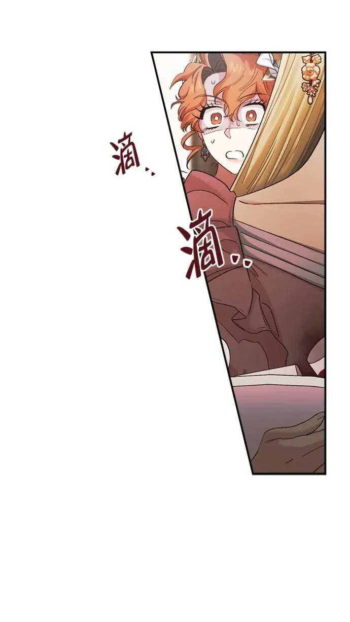 是幸运，还是不幸第57話P3