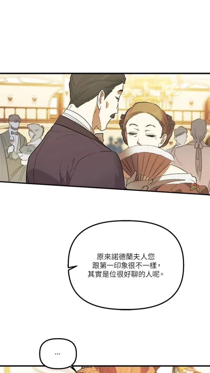 是幸运，还是不幸第60話P2