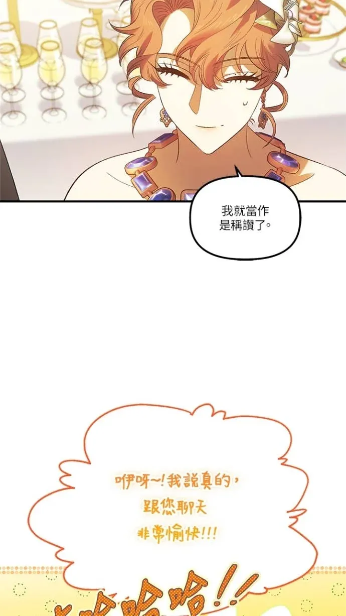 是幸运，还是不幸第60話P3