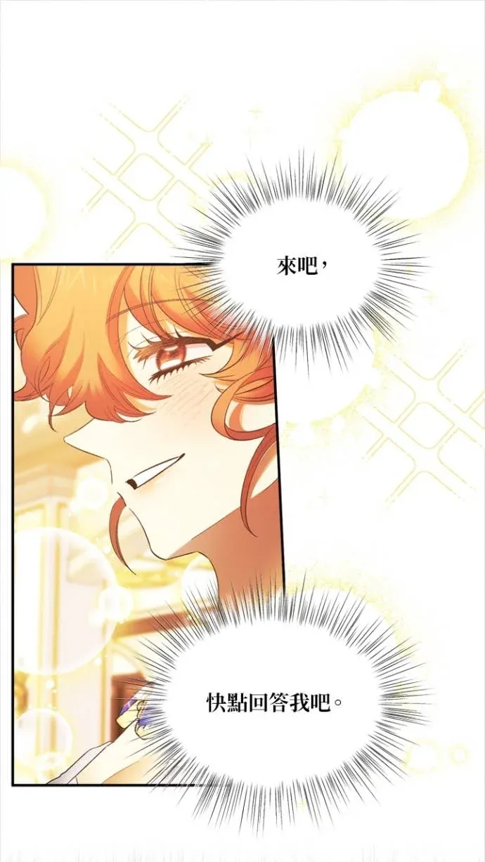 是幸运，还是不幸第63話P1