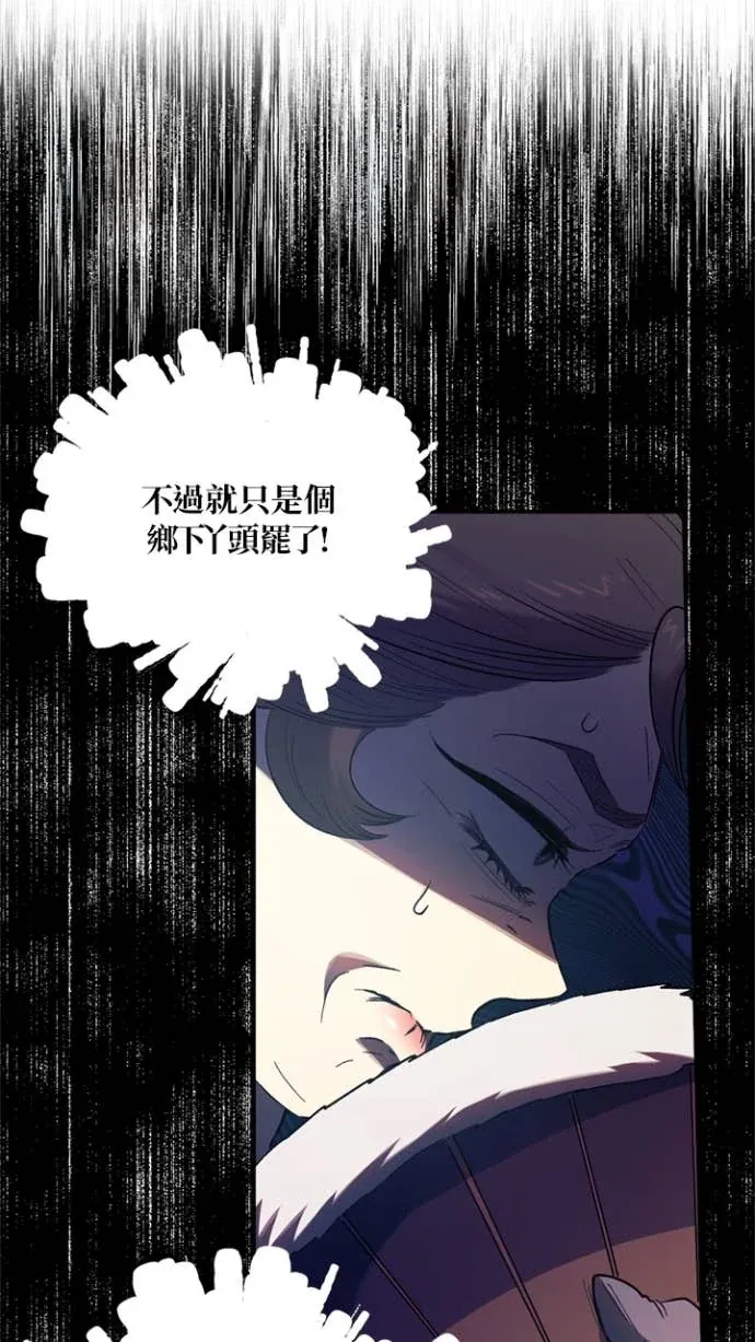 是幸运，还是不幸第63話P2