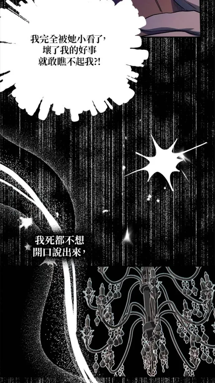 是幸运，还是不幸第63話P3