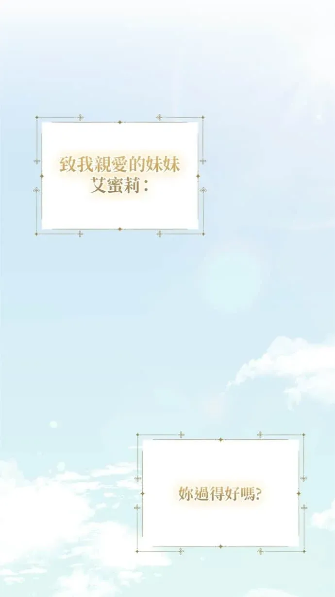 是幸运，还是不幸第64話P2