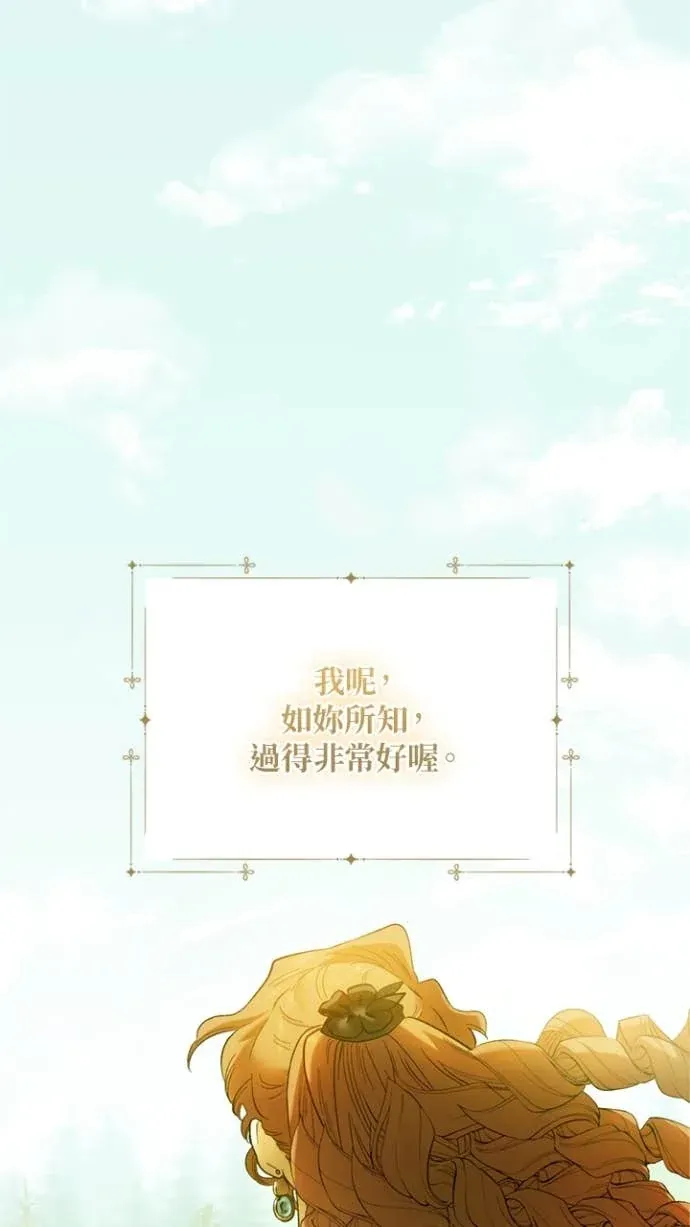 是幸运，还是不幸第64話P3