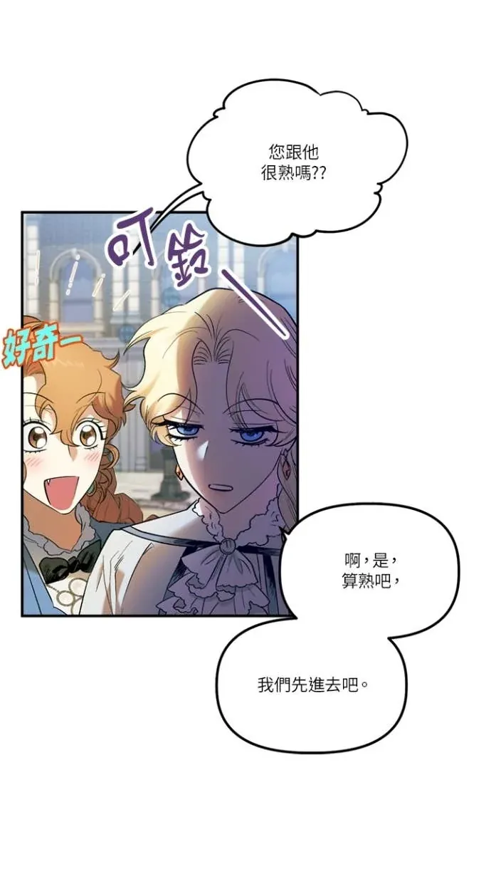 是幸运，还是不幸第65話P2