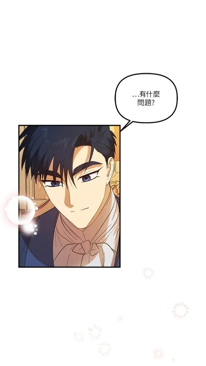 是幸运，还是不幸第68話P1