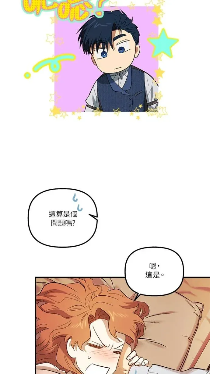 是幸运，还是不幸第68話P3