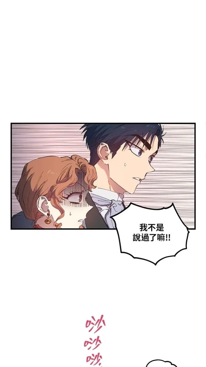 是幸运，还是不幸第6話P2